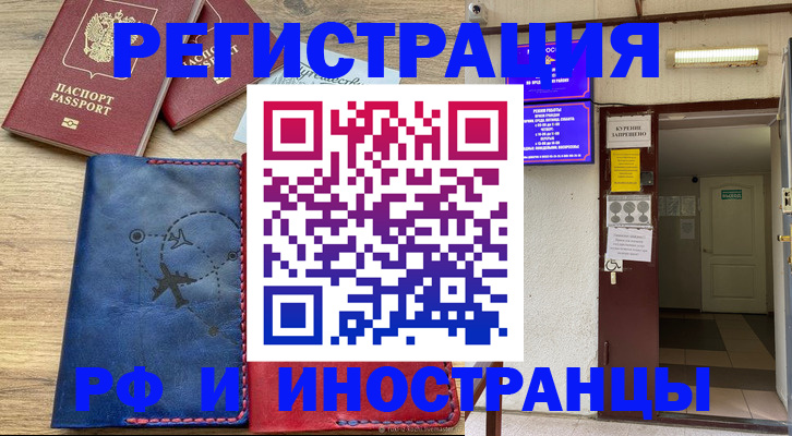 временная регистрация 2025 в Вологодской области
