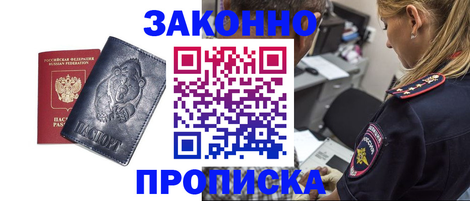 временная регистрация для всех в Вологодской области