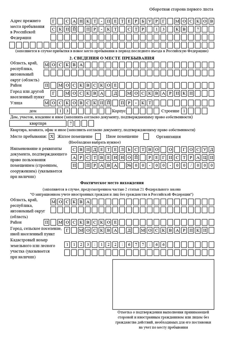 временная регистрация в Вологодской области временная регистрация в Вологодской области